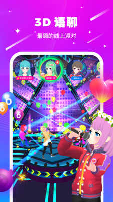 奇妙派对 官方正版