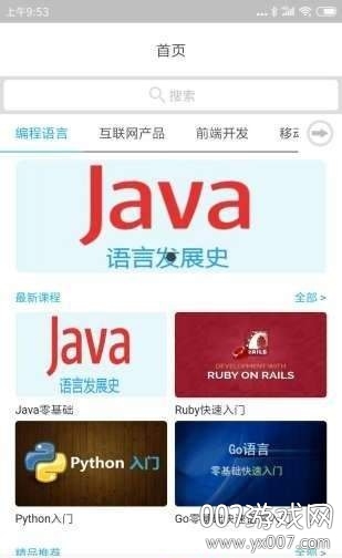 蚂蚁课堂会员账号共享版