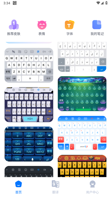 nur柯语输入法app nur柯语输入法app