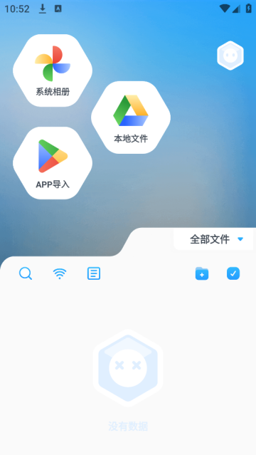 解压全能王app 解压全能王app
