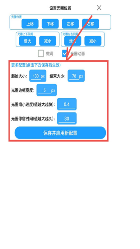 光遇自动弹琴脚本辅助器免费版下载(菜菜音乐盒)