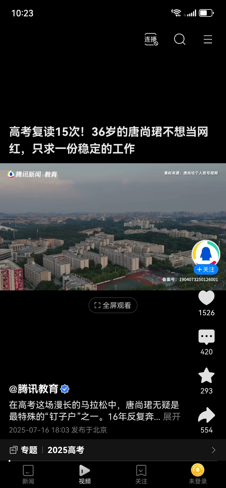 腾讯新闻(手机腾讯网5g版qq快速登录版) 腾讯新闻(手机腾讯网5g版qq快速登录版)