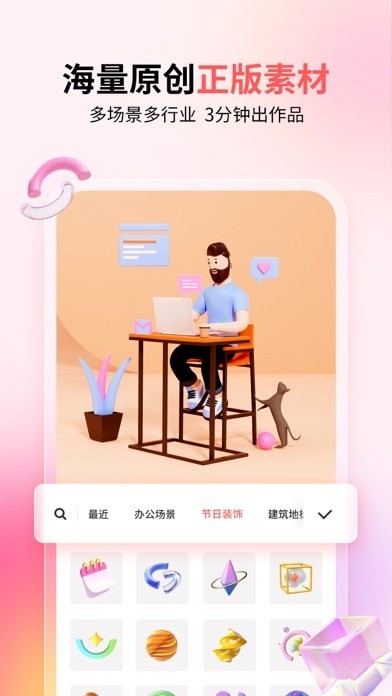 来画视频苹果版