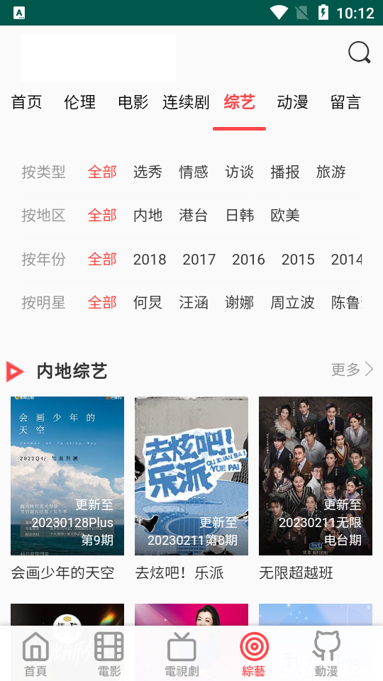 天天看电影app2023最新版
