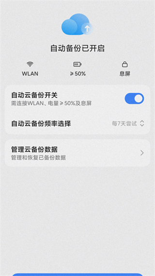 小米云服务app最新版下载