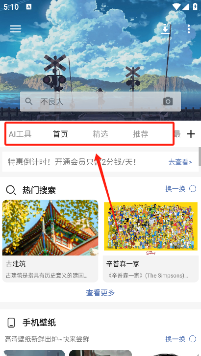 搜图神器下载免费版 搜图神器下载免费版