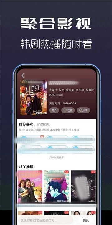 聚合影视安卓版