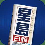 星岛日报