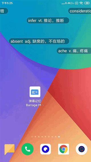 弹幕记忆app最新版