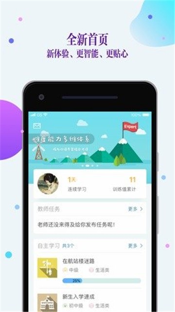 FiF口语训练系统
