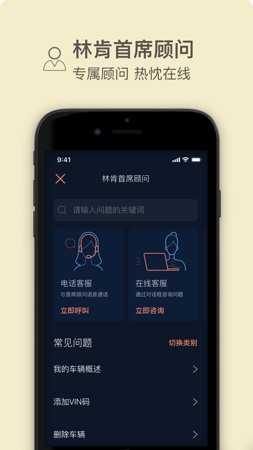 林肯之道app下载最新版