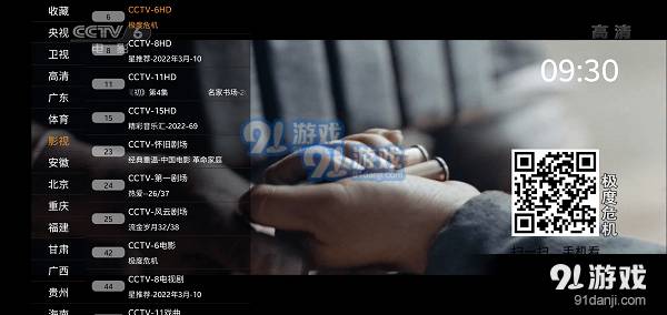 91看电视最新版