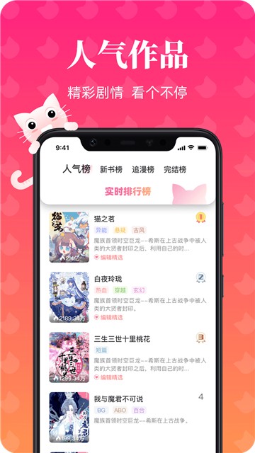 喵喵漫画新版本