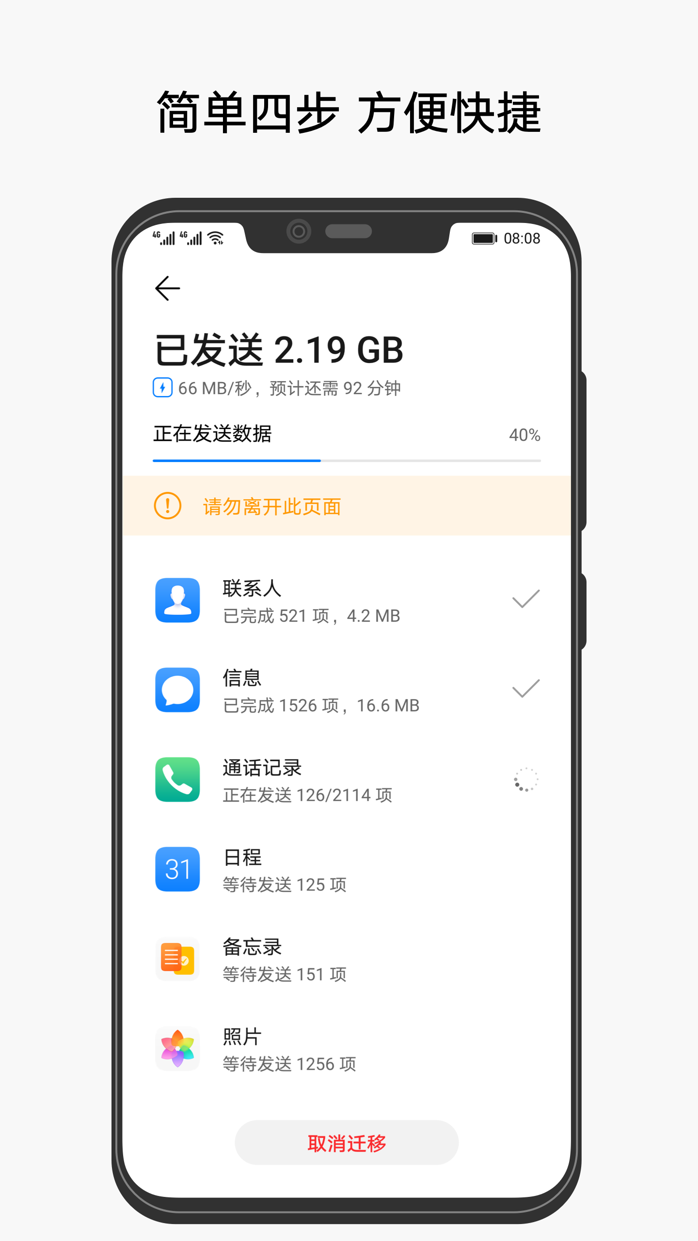 华为平板克隆app下载(手机克隆)