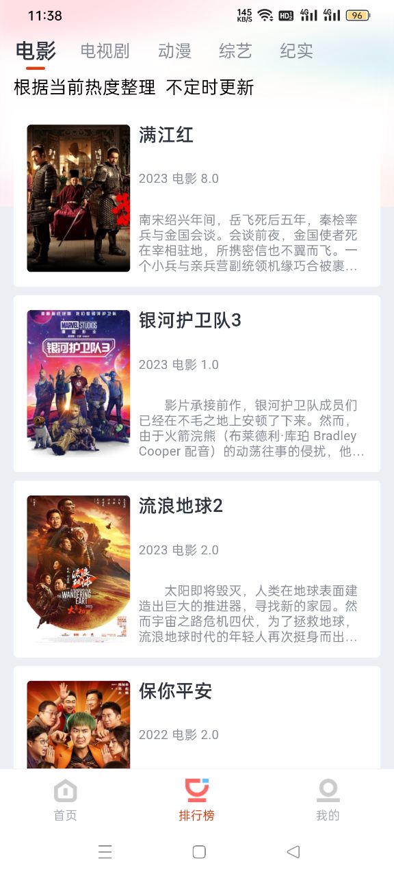 咪酷影视大全下载免费版
