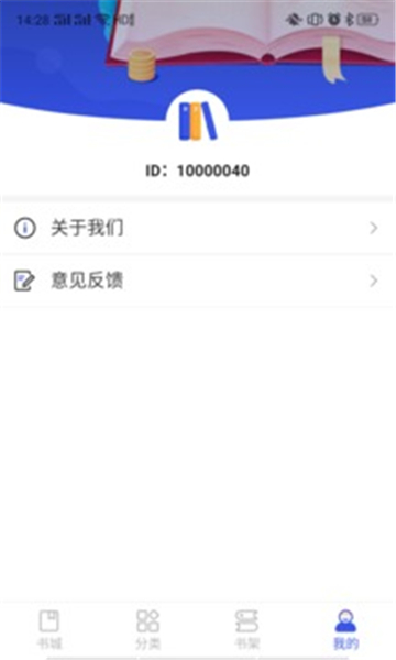 爱看小说免费版