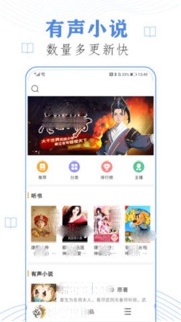 免费听书小说全集