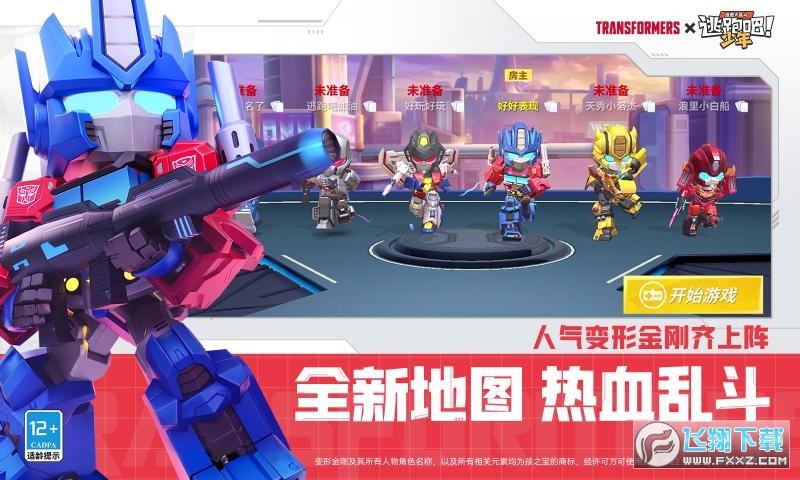 逃跑吧少年体验服全十三级2026官方手机免费版