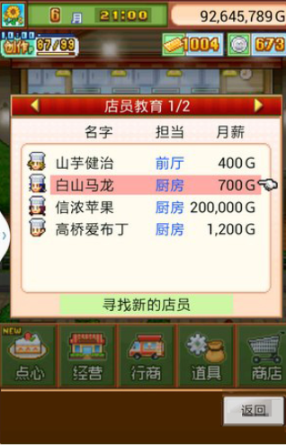 创意蛋糕店游戏官方版下载