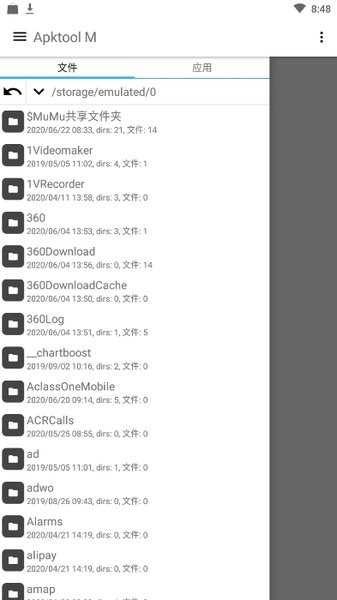 apktoolm 中文汉化版