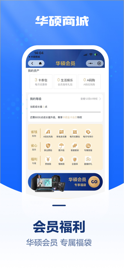 华硕商城最新app下载