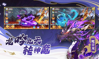 造梦西游OL 官方版