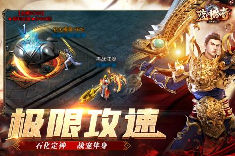 蓝月传奇安卓手机版