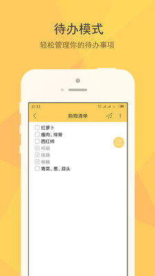 小孩便签(小孩桌面便签APP绿色版)