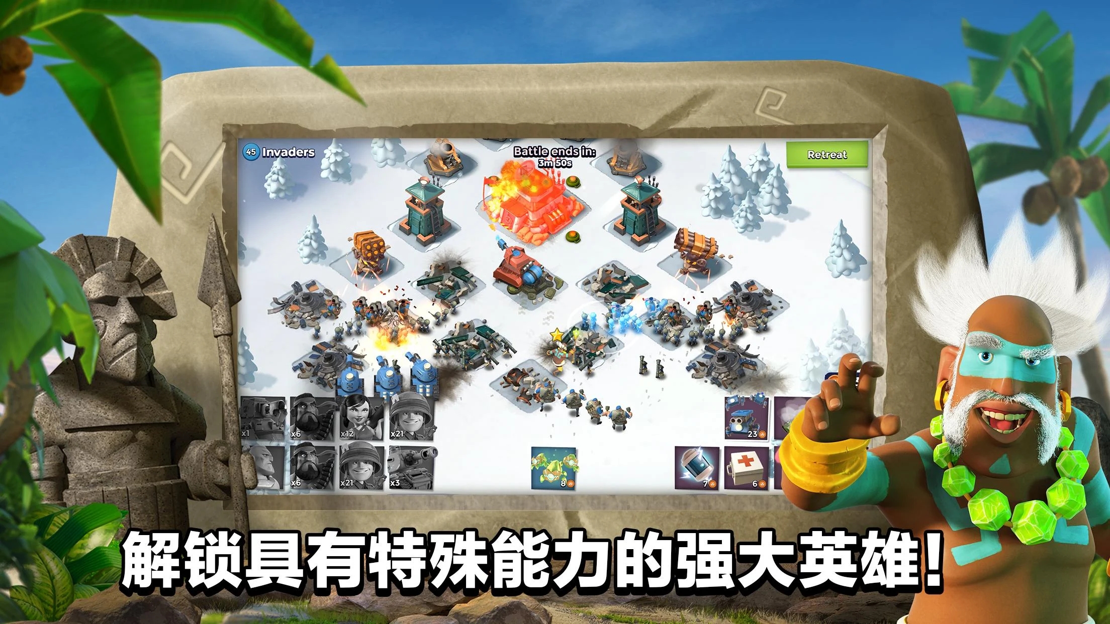 海岛奇兵国际服官方下载最新版(Boom Beach)