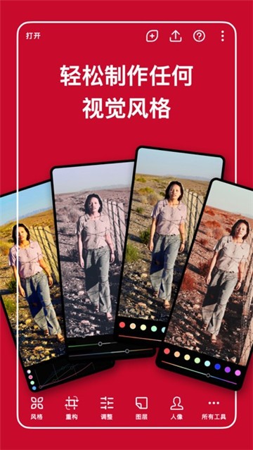 泼辣