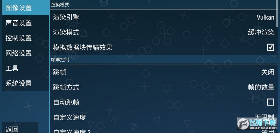 PPSSPP Gold(PPSSPP模拟器流畅版)