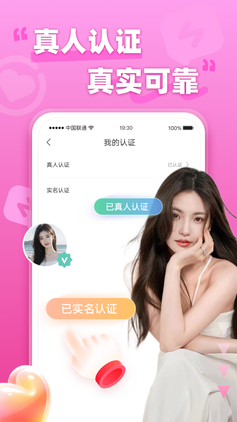 本地寻欢app官方下载