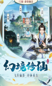 逍遥修真兑换码2021