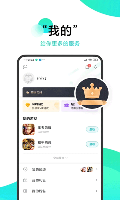 小米游戏中心 app官方正版