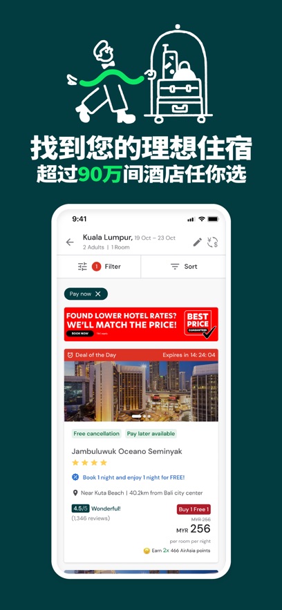 亚航app(AirAsia MOVE)