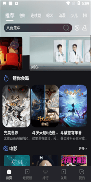 剧星视界 app下载官网版
