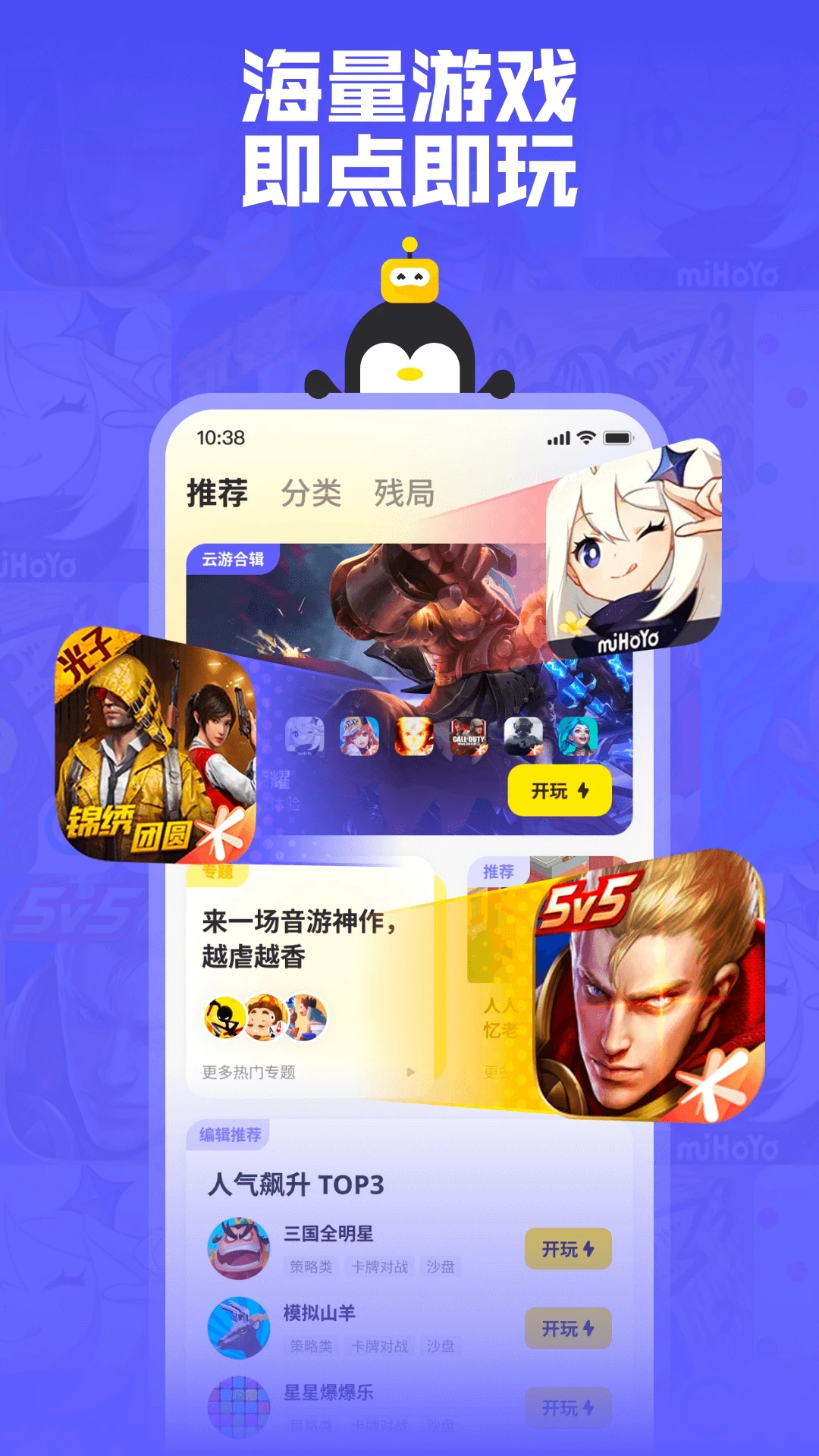 腾讯鹅盒官方下载app