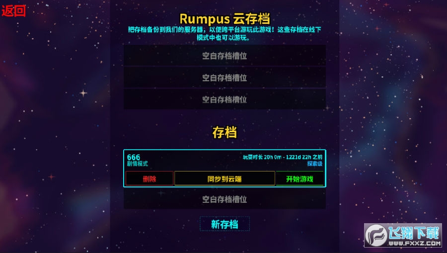 崩溃大陆无限血量无限物资 崩溃大陆无限血量无限物资