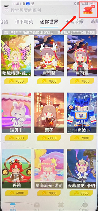 迷你之家官方正版