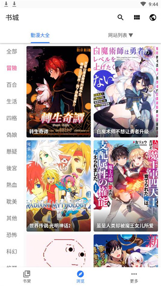 全是漫画下载安装 app