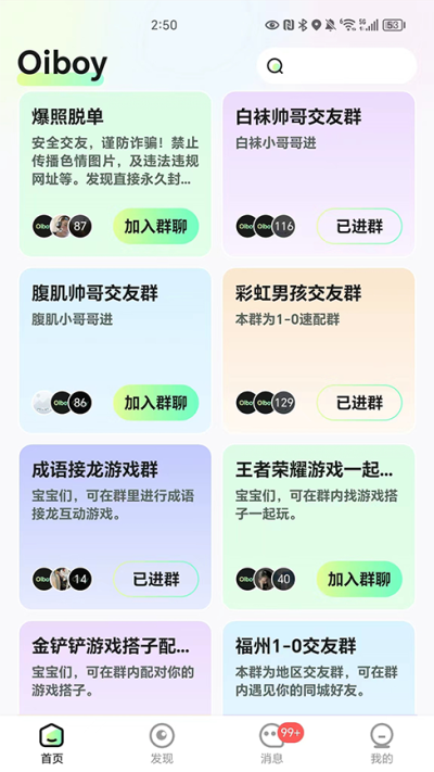oiboy官方下载彩虹