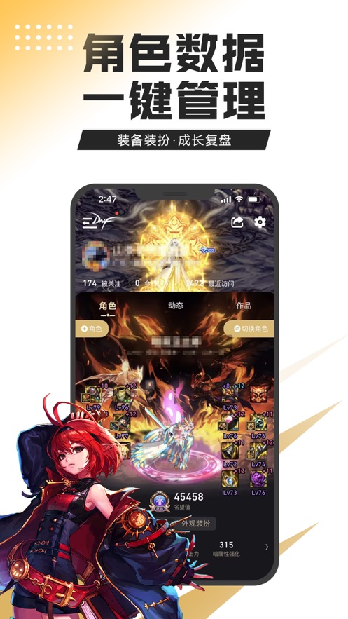 dnf手游助手app下载安装(DNF助手)