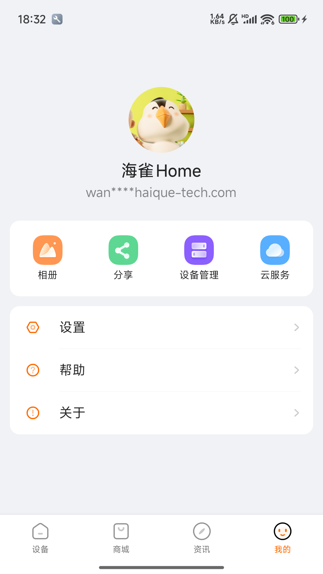 海雀app官方最新版