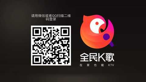 全民k歌tv版