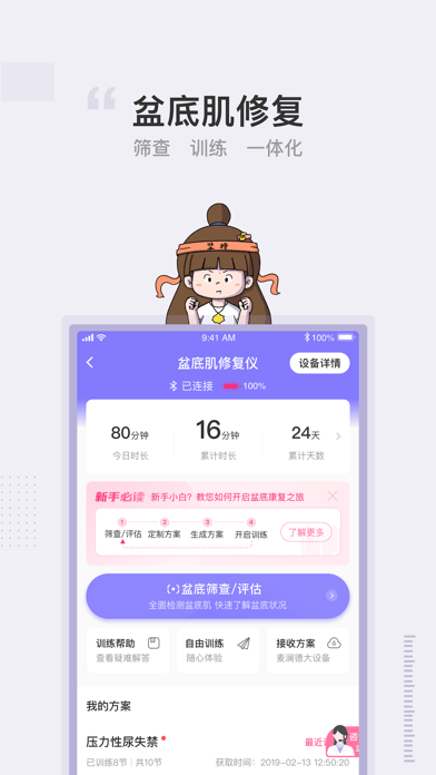 澜渟苹果版