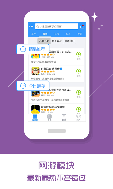 乐玩游戏盒 官方正版
