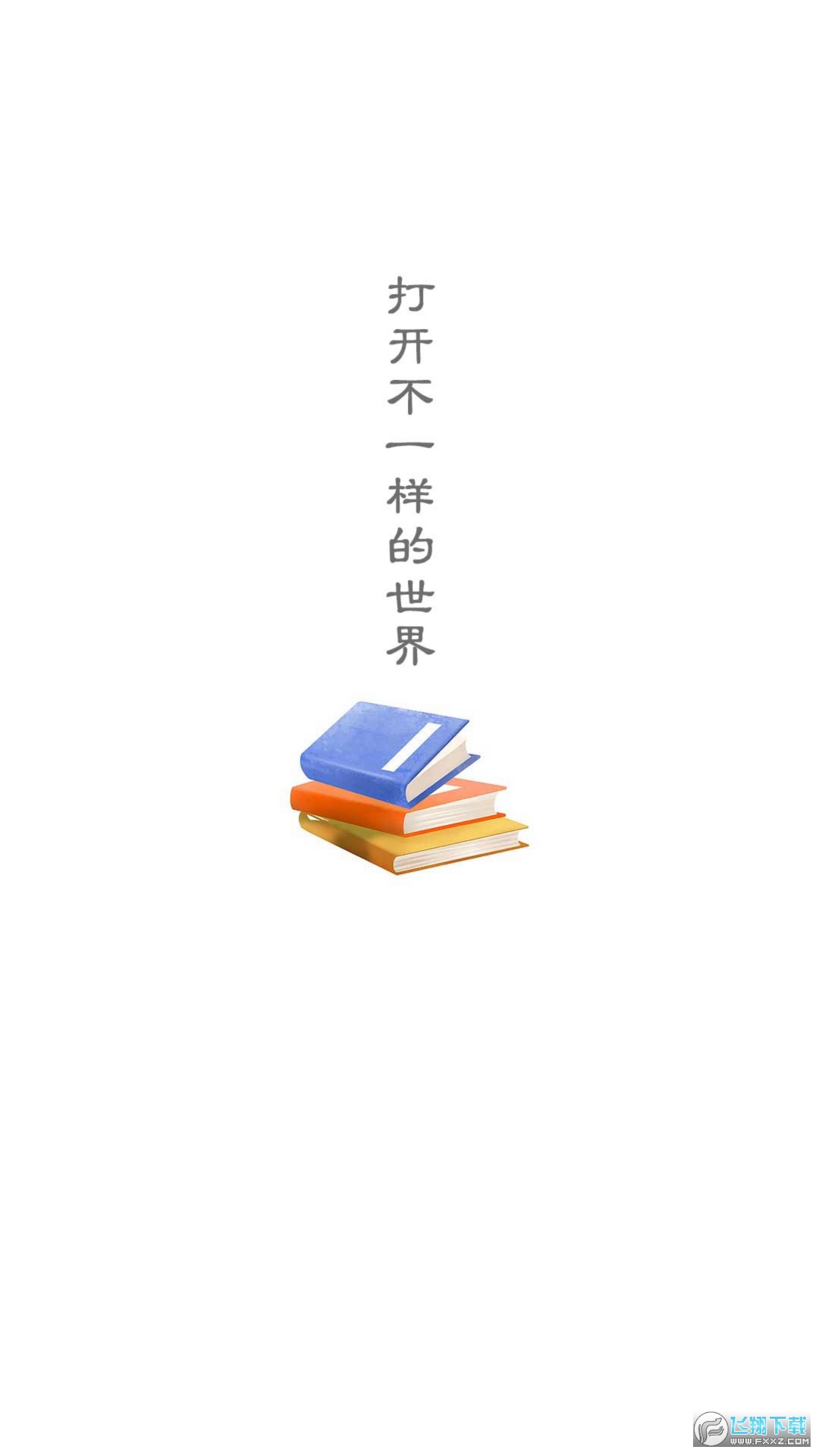 海棠书城官方手机版app