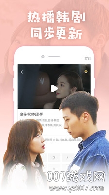 追追韩剧软件app免费版