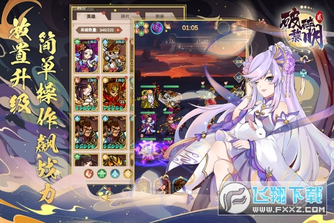 破碎黎明2官方最新版