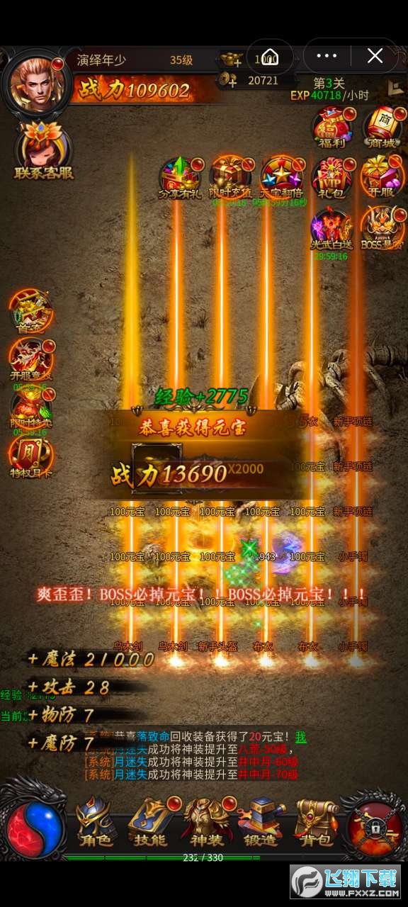 王者风暴手游
